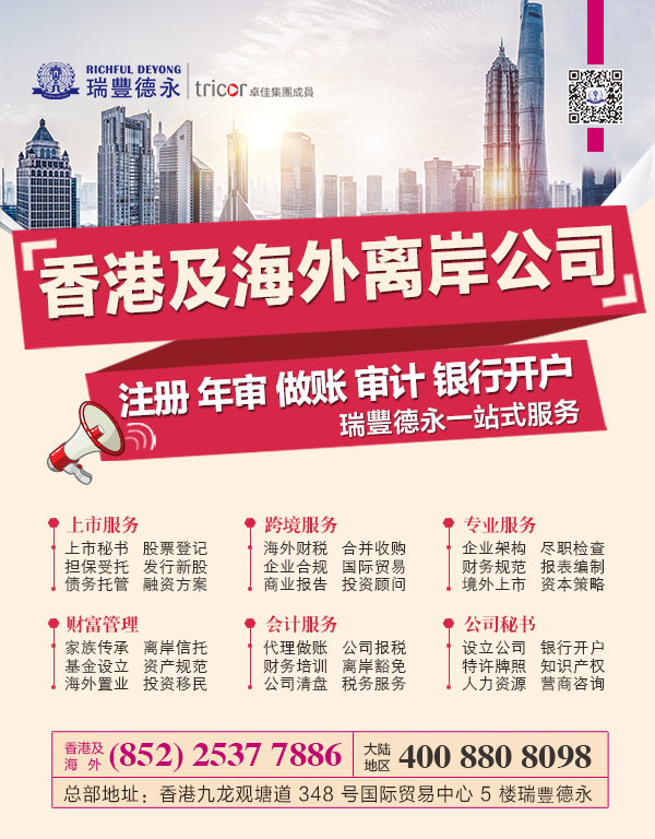 简析注册香港公司得天独厚的优势以及如何提高香港银行开户成功率